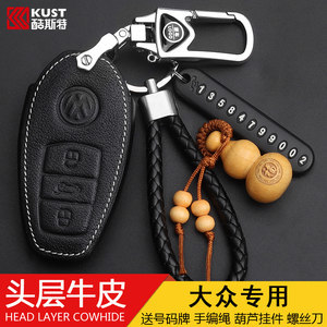 途锐汽车钥匙套 569组美图鉴赏与选购指南